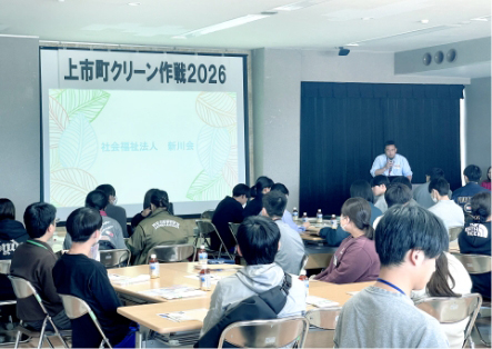 上市町クリーン作戦の様子（説明会）