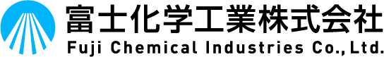 富士化学工業株式会社