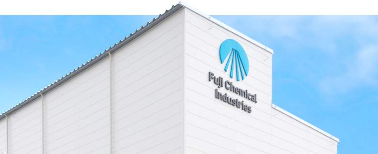 富士化学工業株式会社